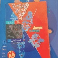 اهدا کتاب درسی