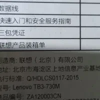 تبلت tab3 لنوو|تبلت|کرج, خرمدشت|دیوار