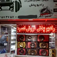 انواع سیستم (ضبط باند ساب امپیلی میدرنج) زیر قیمت|قطعات یدکی و لوازم جانبی|قزوین, |دیوار