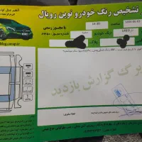 تارا v1 پلاس شش دنده مشابه صفر|خودرو سواری و وانت|تبریز, |دیوار