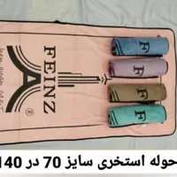 حوله رویال نانو|سفره، حوله، دستمال آشپزخانه|دزفول, |دیوار