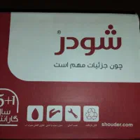 باکس شیر الات