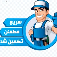لوله کشی،تاسیساتی،تعمیرات کلی و جزئی|خدمات پیشه و مهارت|تبریز, |دیوار