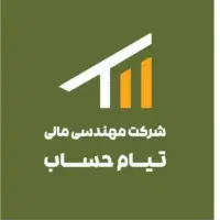 اولین شرکت حسابداری استان یزد