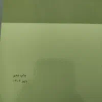 کلیات حقوق جزا دکتر اردبیلی