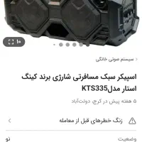 کارتصدا و اسپیکر|سیستم صوتی خانگی|مشهد, هفده شهریور|دیوار