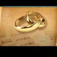 تعدادی وام اردواج