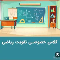 تدریس خصوصی در منزل
