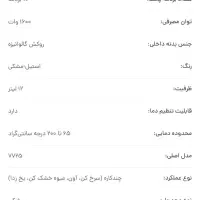 سرخ کن|اجاق گاز و لوازم برقی پخت‌وپز|قم, پردیسان|دیوار