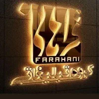 اجرا نما تابلوسازی نئون لایت باکس با چک معتبر|فروشگاه و مغازه|قم, نیروگاه|دیوار