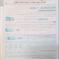 کتاب تست جامع تجربی|کتاب و مجله آموزشی|قم, حنیف نژاد|دیوار