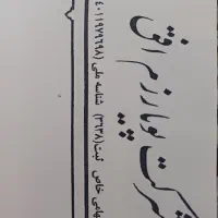 استخدام نیروی فنی وتاسیسات کار