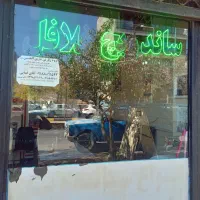 کار در ساندویجی