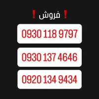 سیم کارت کد 1 بیلبوردی