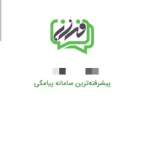 ارسال پیامک انبوه تبلیغاتی