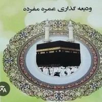 یک عدد فیش عمره مفرده اولویت ۴۳۸