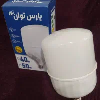 فروش لامپ های اقتصادی کم مصرف|لامپ و چراغ|بندر ماهشهر, |دیوار