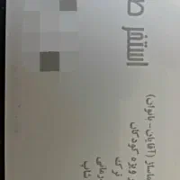 کارت 15 جلسه ای استخر صدرا ، اعتبار تا پایان سال