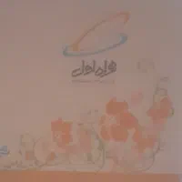 فروش خط روند موبایل