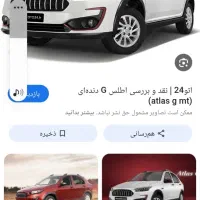 فروش حواله اطلس