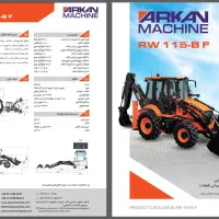 غلطک خودرو و کششی لودر بکهو گریدر مینی فوری اقساط|خودرو سنگین|یزد, |دیوار