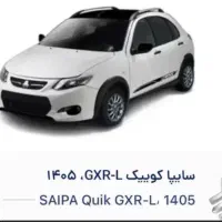 فروش حواله کوییک