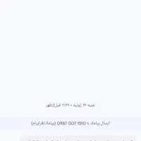 فروش خط تلفن همراه 0912231