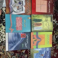 فروش تعدادی کتاب