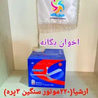 پنکه سقفی ایستاده دیواری رومیزی خانگی/ صنعتی اخوان|پنکه و تصفیه‌کنندهٔ هوا|تهران, دکتر هوشیار|دیوار