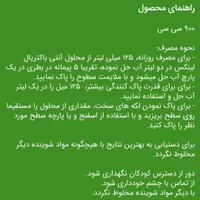 بای بای وایتکس سلام سلامتی و تندرستی....|مواد شوینده و دستمال کاغذی|رشت, خمیران زاهدان|دیوار