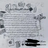 خدمات الکترونیک و برق|خدمات پیشه و مهارت|همدان, |دیوار