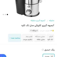 ابمیوه گیری|آبمیوهگیر و آبمرکباتگیر|سمنان, |دیوار