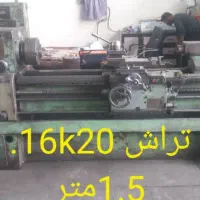 استخدام تراشکار ماهر