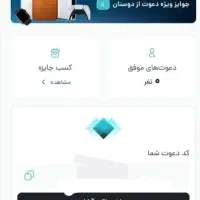 کسب درآمد فیروزه|کارت هدیه و تخفیف|تهران, سلسبیل شمالی|دیوار