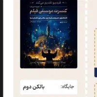 فیلم کنسرت هری پاتر
