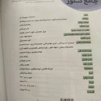 کتاب جامع مهروماه چاپ۱۴۰۳|کتاب و مجله آموزشی|اصفهان, شهرک کوثر|دیوار