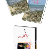 کلاس خصوصی پایه پنجم و ششم