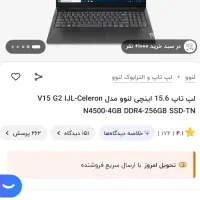 لنوو در حد نو|رایانه همراه|تهران, امام زاده حسن|دیوار