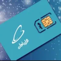 سیمکارت همراه اول ۰۹۱۴۱۱۰۸۹۶۷
