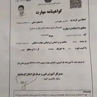 تعمیر تخصصی پکیج،آبگرمکن،لباسشویی(قهرمانی)|خدمات پیشه و مهارت|کرمانشاه, |دیوار