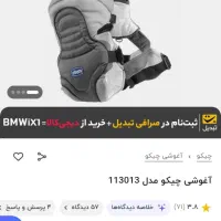 آغوشی نونو توی کارتن