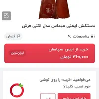 دستکش کار صنعتی میداس مدل اکتی فرش|لباس|تهران, جی|دیوار