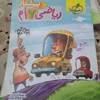 کتب کمک درسی