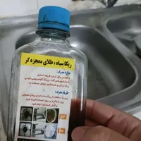 ریکاه سیاه