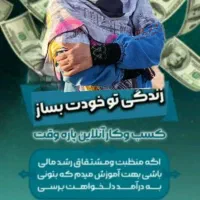 فرصت شغلی برای بانوان