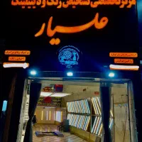 کارشناسی رنگ وفنی ودیتیلینگ خودروعلیار(نانوسرامیک)