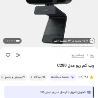 وبکم hd|قطعات و لوازم جانبی رایانه|ارومیه, |دیوار