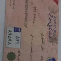 پلاک موتور گم شده