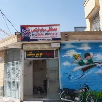 تعمیرات تخصصی موتورسیکلت
