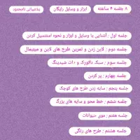 آموزش تتو بدن فقط بانوان